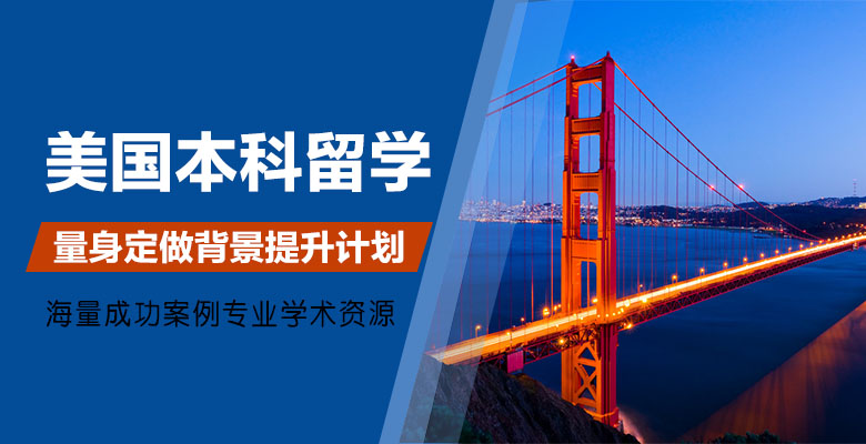 美國(guó)留學(xué)比較省錢(qián)的公立大學(xué)有哪些？