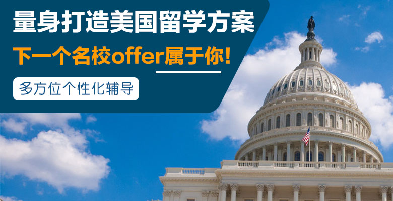 美國高性價比社區(qū)大學(xué)院校推薦及學(xué)費參考