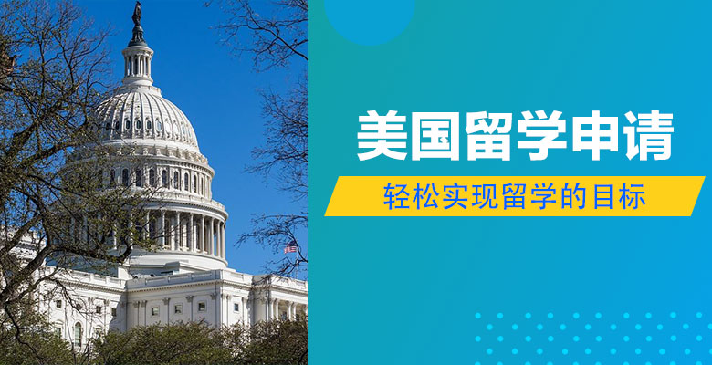 2023年美國一年制碩士有哪些學(xué)校