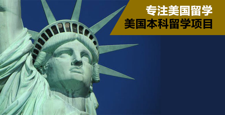 一年學(xué)費(fèi)不過10萬 美國最便宜的大學(xué)盤點(diǎn)（附學(xué)費(fèi)）