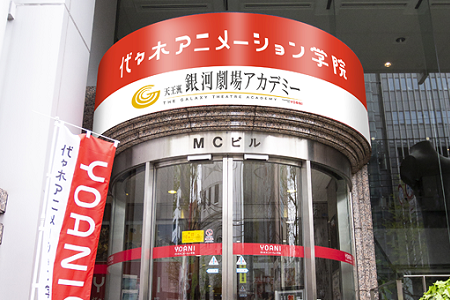日本代代木動畫學(xué)院怎么樣？