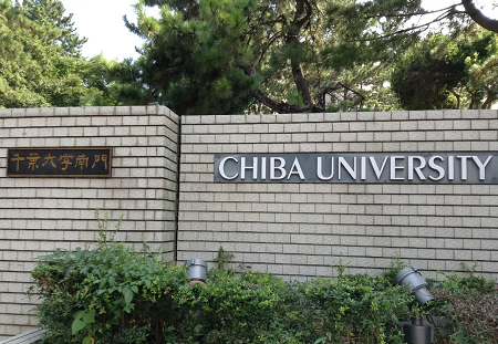 千葉大學設(shè)計專業(yè)介紹