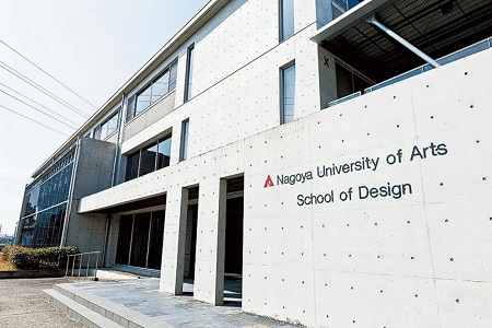 名古屋藝術大學怎么樣？