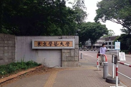 東京學(xué)藝大學(xué)學(xué)費(fèi)詳情