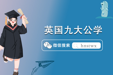 英國(guó)九大公學(xué)有哪些？哪些招女生？