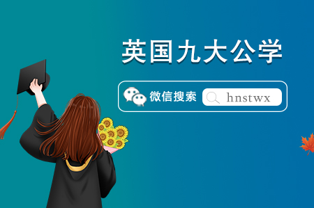 英國九大公學是公立還是私立？
