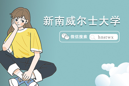 新南威爾士大學(xué)周邊環(huán)境（景點）