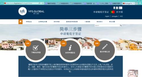 去葡萄牙里斯本旅游，葡萄牙旅游的簽證該怎么辦？