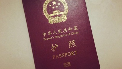 2017護(hù)照加急多少錢