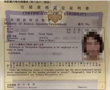 日本投資簽證辦下來大約需要多久？