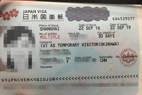 日本簽證的有效期是多久