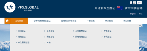 最新新西蘭簽證有哪幾種類型