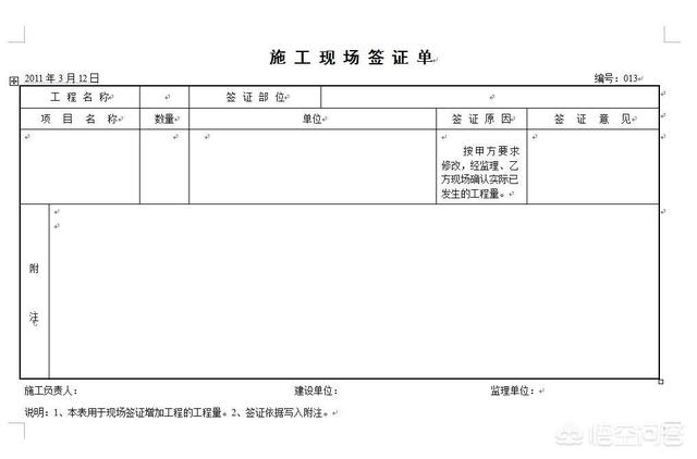 關(guān)于工程簽證問題？