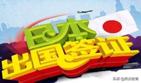 大學生怎樣辦理日本旅游簽證，都需要什么材料？