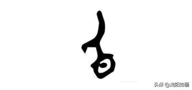 “婚”指的什么意思? 為什么會(huì)把男女的結(jié)合稱(chēng)為“婚”? 你對(duì)婚姻是怎么看的？