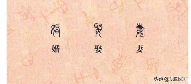 “婚”指的什么意思? 為什么會(huì)把男女的結(jié)合稱(chēng)為“婚”? 你對(duì)婚姻是怎么看的？