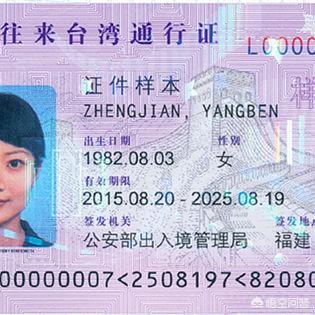 廣州學(xué)生辦入臺(tái)需要什么材料？