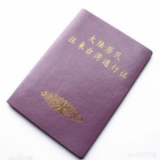 廣州學(xué)生辦入臺(tái)需要什么材料？