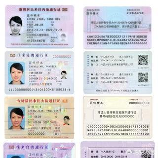 廣州學(xué)生辦入臺(tái)需要什么材料？