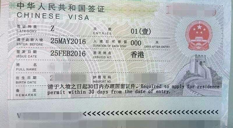 工作簽證需要什么材料