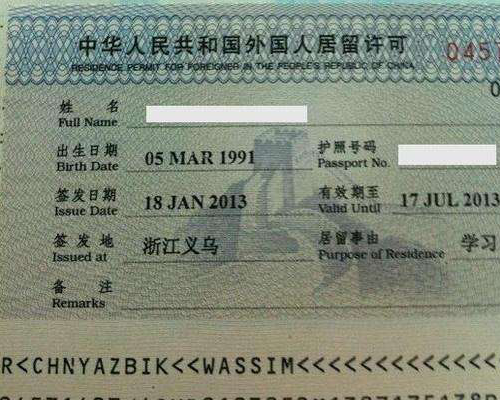 外國籍怎么弄中國工作簽證？