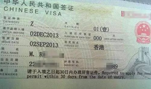 外國(guó)人辦理中國(guó)工作簽證需要哪些資料
