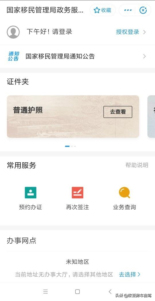 辦捷克簽證都十幾天了還沒有收到咋辦?關(guān)鍵是把飛機票都買了？