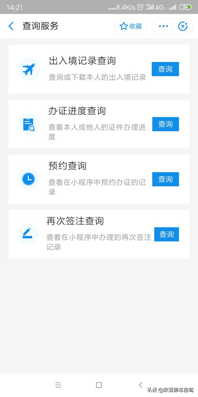 辦捷克簽證都十幾天了還沒有收到咋辦?關(guān)鍵是把飛機票都買了？