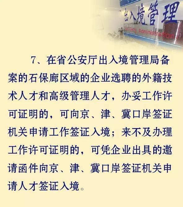 什么樣的外國(guó)人可以申請(qǐng)?jiān)谌A永久居留？