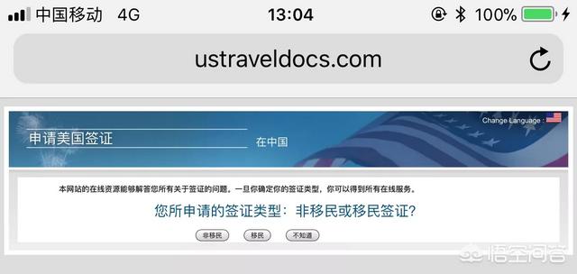 美國旅游如何辦理簽證？