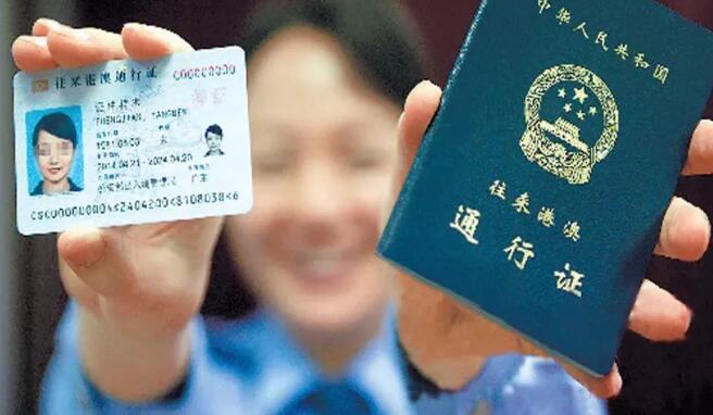 港澳通行證在哪可以辦？