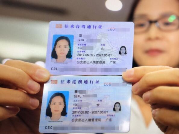 臺灣通行證怎么辦？