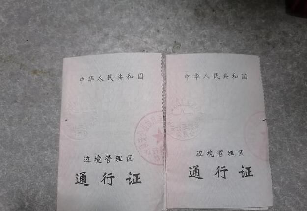 邊防檢查簽證嗎(邊防檢查證怎么辦)