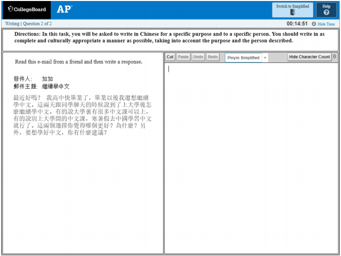 AP中文寫作題目