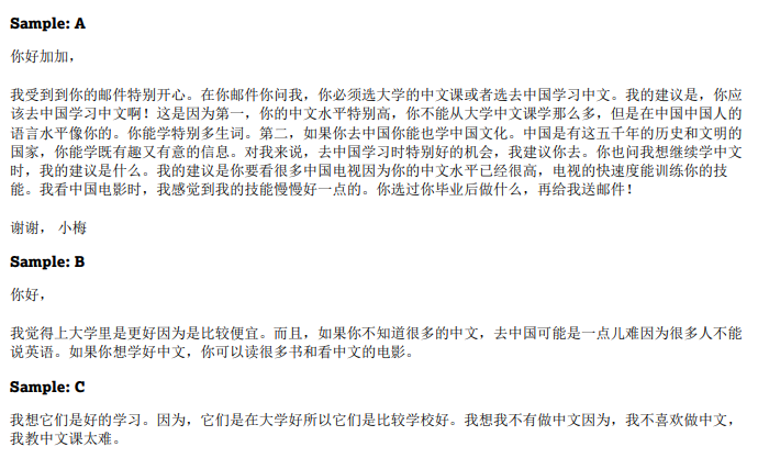 AP中文寫作題目