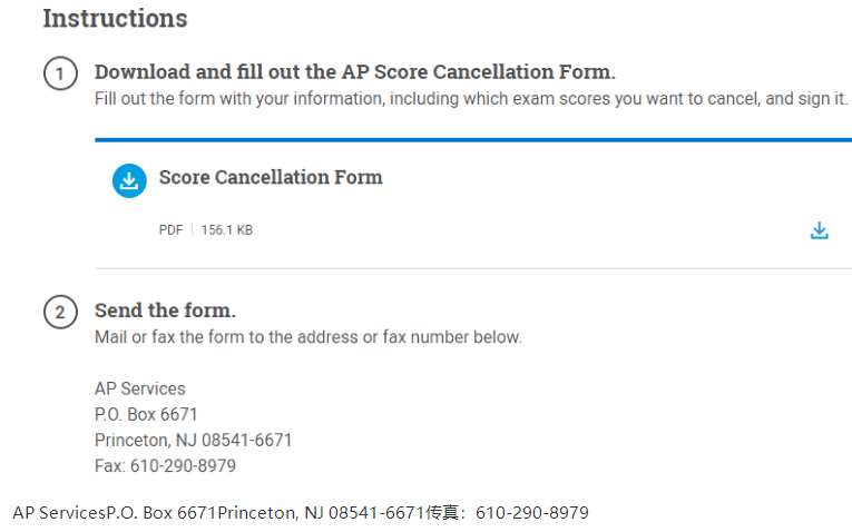 AP成績出了之后怎么取消成績？