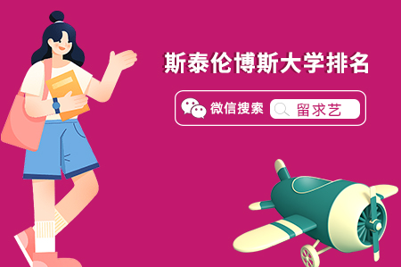 斯泰倫博斯大學(xué)QS世界大學(xué)排名一覽表