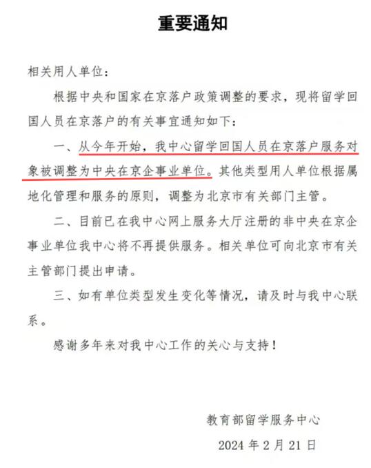 北京留學(xué)生補貼最新政策（落戶租房/購車/創(chuàng)業(yè)補貼）