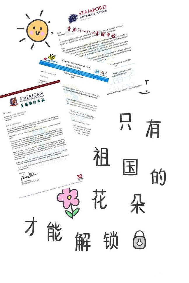 恭喜Ethan小朋友獲得香港美國國際學(xué)校、Stamford、京斯敦三大國際學(xué)校offer