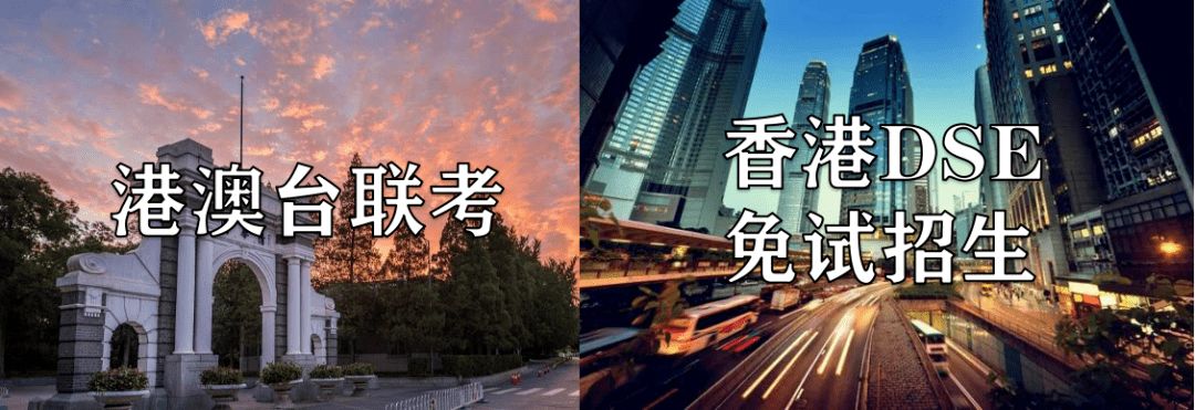 香港戶籍學(xué)生如何在內(nèi)地高考？