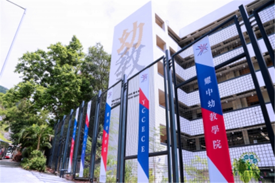 香港耀中國際學校怎么樣？