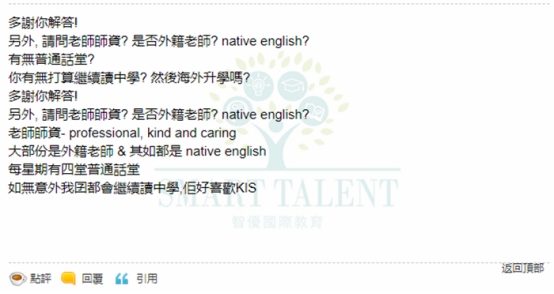 香港韓國國際學(xué)校怎么樣？