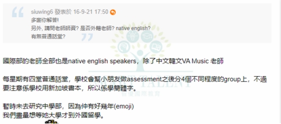 香港韓國國際學(xué)校怎么樣？
