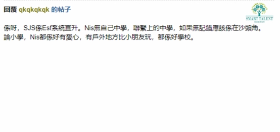 香港挪威國際學(xué)校怎么樣？
