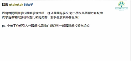 香港挪威國際學(xué)校怎么樣？