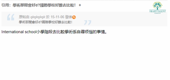 香港挪威國際學(xué)校怎么樣？