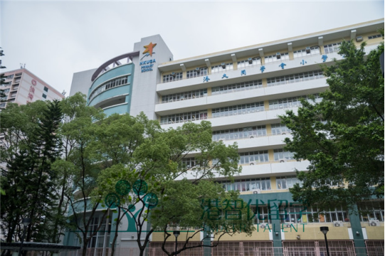 港大同學(xué)會(huì)小學(xué)怎么樣?