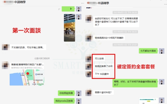 港智優(yōu)國(guó)際教育成功拿下香港公開(kāi)大學(xué)-本科offer1枚！
