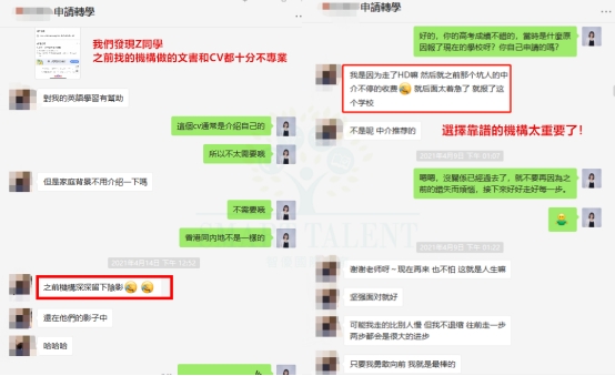 港智優(yōu)國(guó)際教育成功拿下香港公開(kāi)大學(xué)-本科offer1枚！