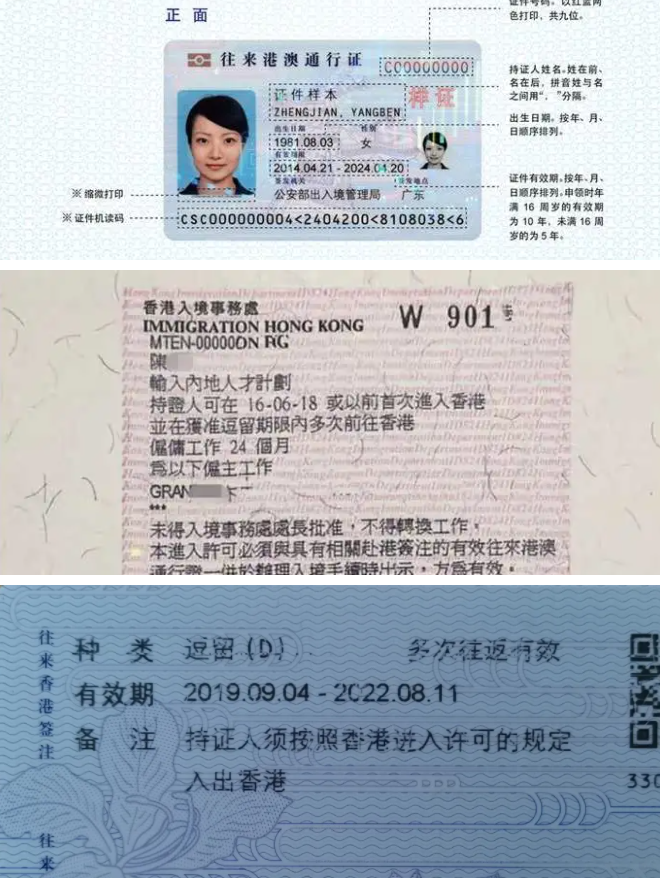 內(nèi)地生赴港留學(xué)新學(xué)期需要準(zhǔn)備什么（香港留學(xué)必看入境攻略）